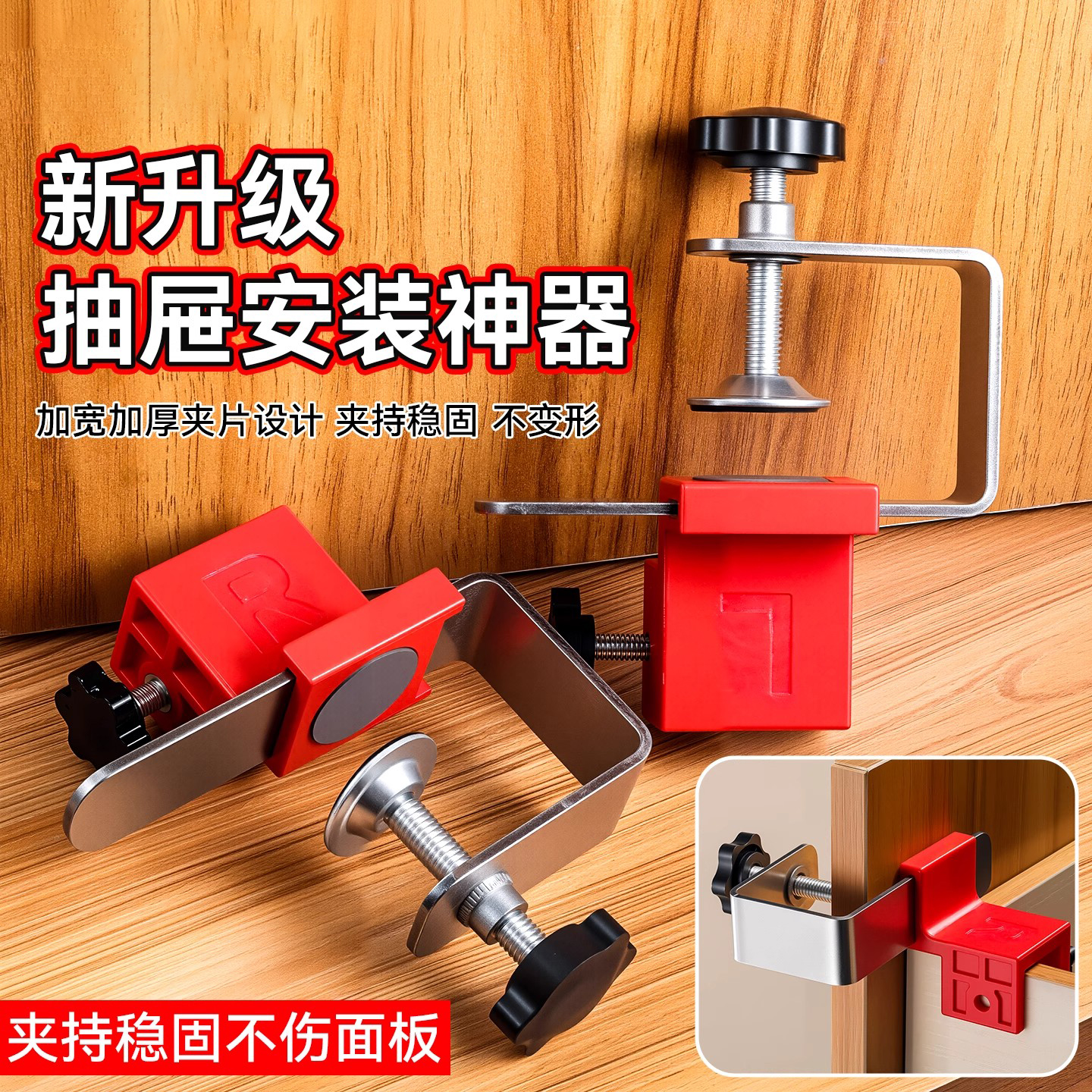 抽屉安装神器固定夹子面板连接杆