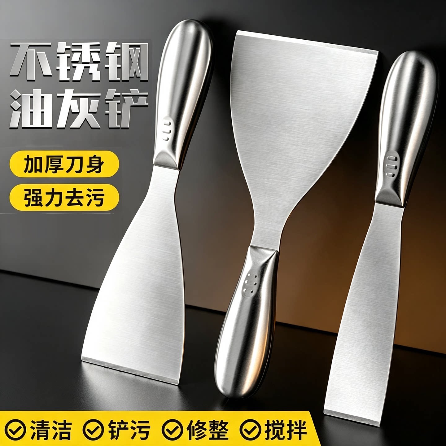 油灰刀连接杆铲刀装修铲子清洁刀