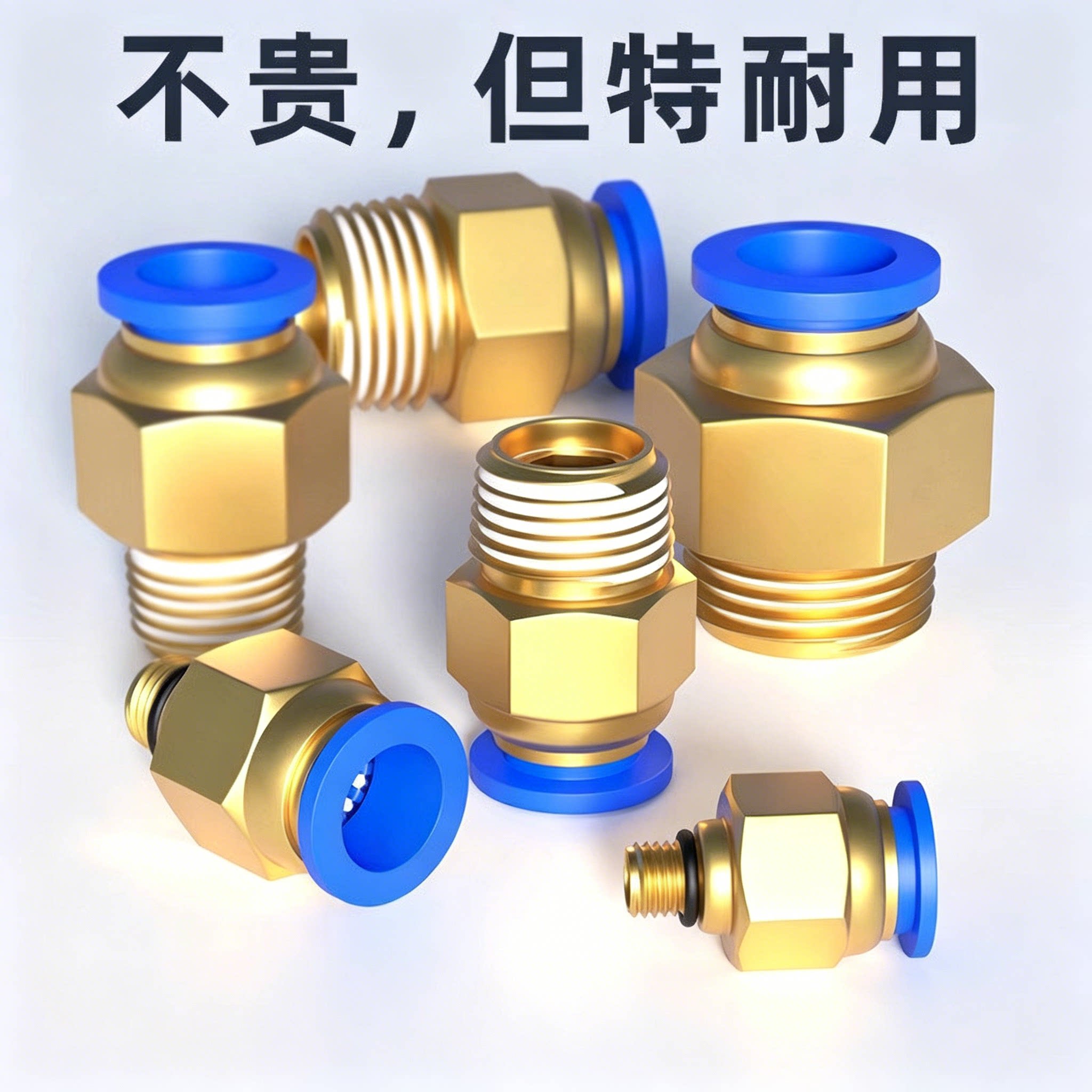气管快速接头气动快插螺纹连接杆
