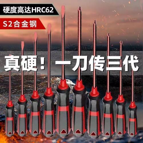 德国超硬工业级一字十螺丝