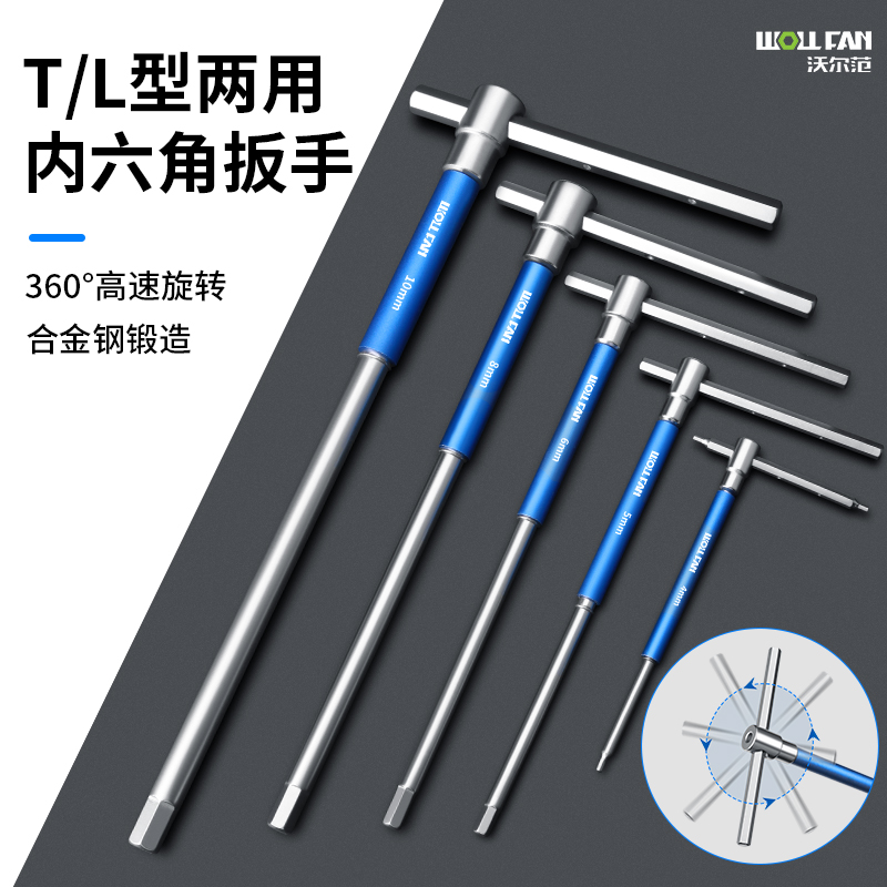 t型滑杆内六角扳手套装单连接杆