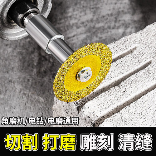 金刚砂切割片连接杆美缝清缝切片