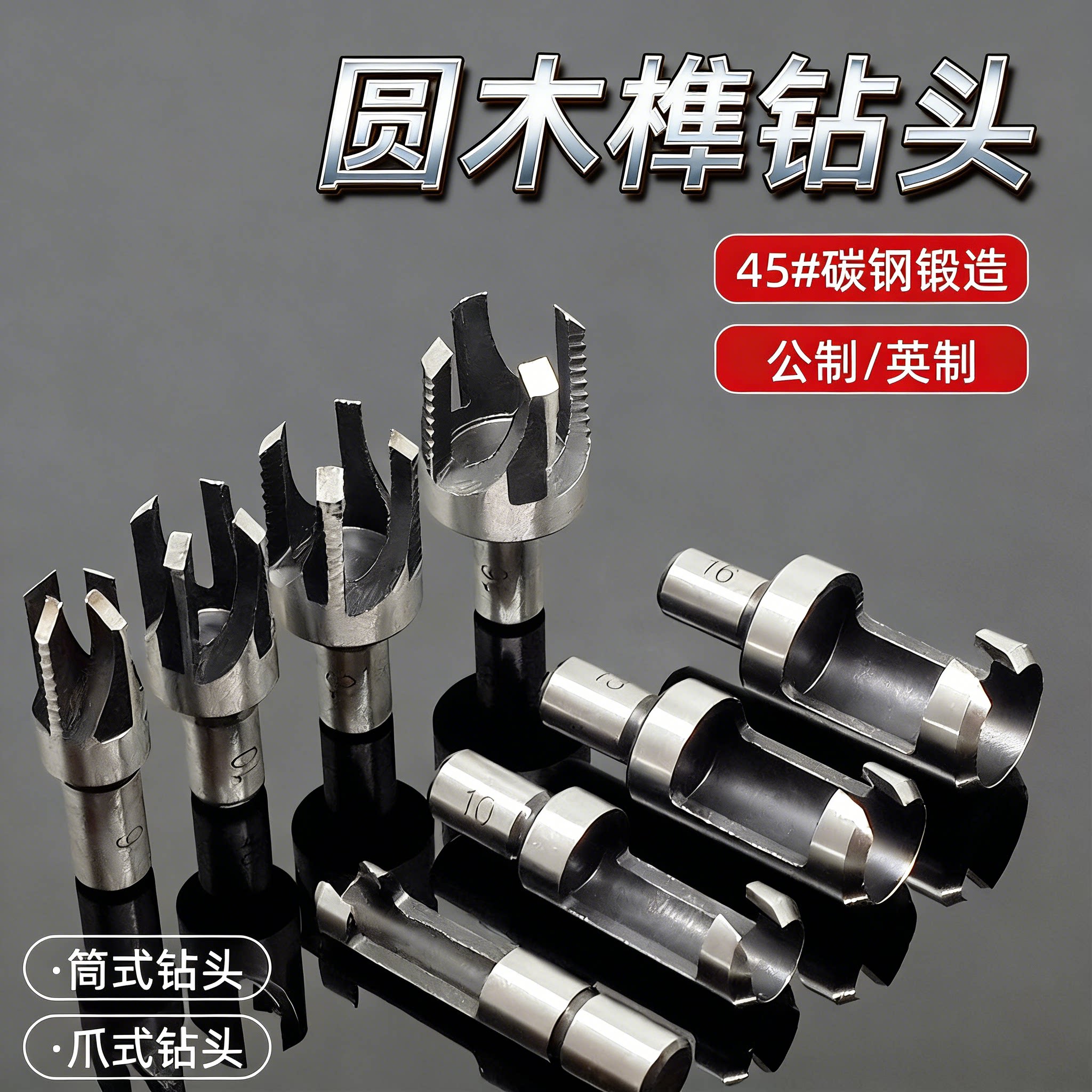 取木塞刀木工diy钻头圆木榫钻头