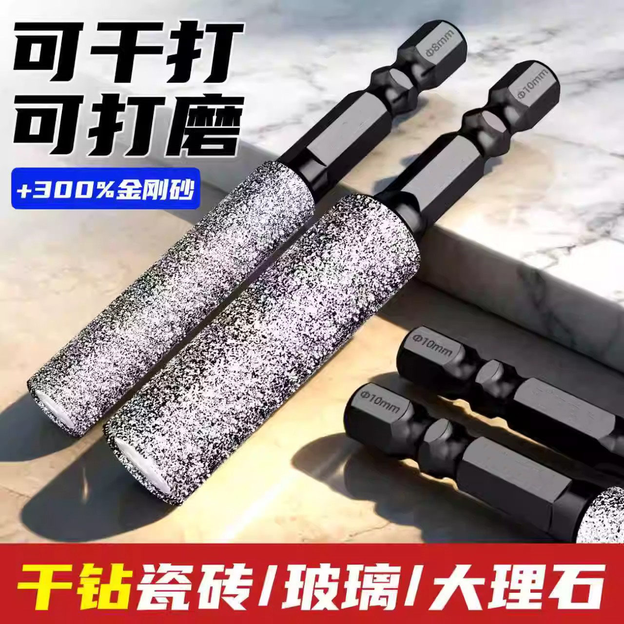瓷砖钻头钻孔打磨一体六角柄干打不加水玻璃大理石专用电钻打磨头