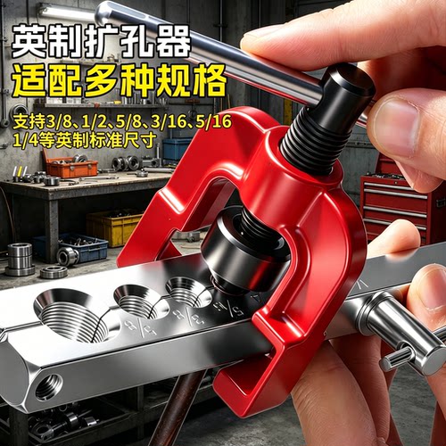 空调冰箱铜管扩孔胀管器连接杆