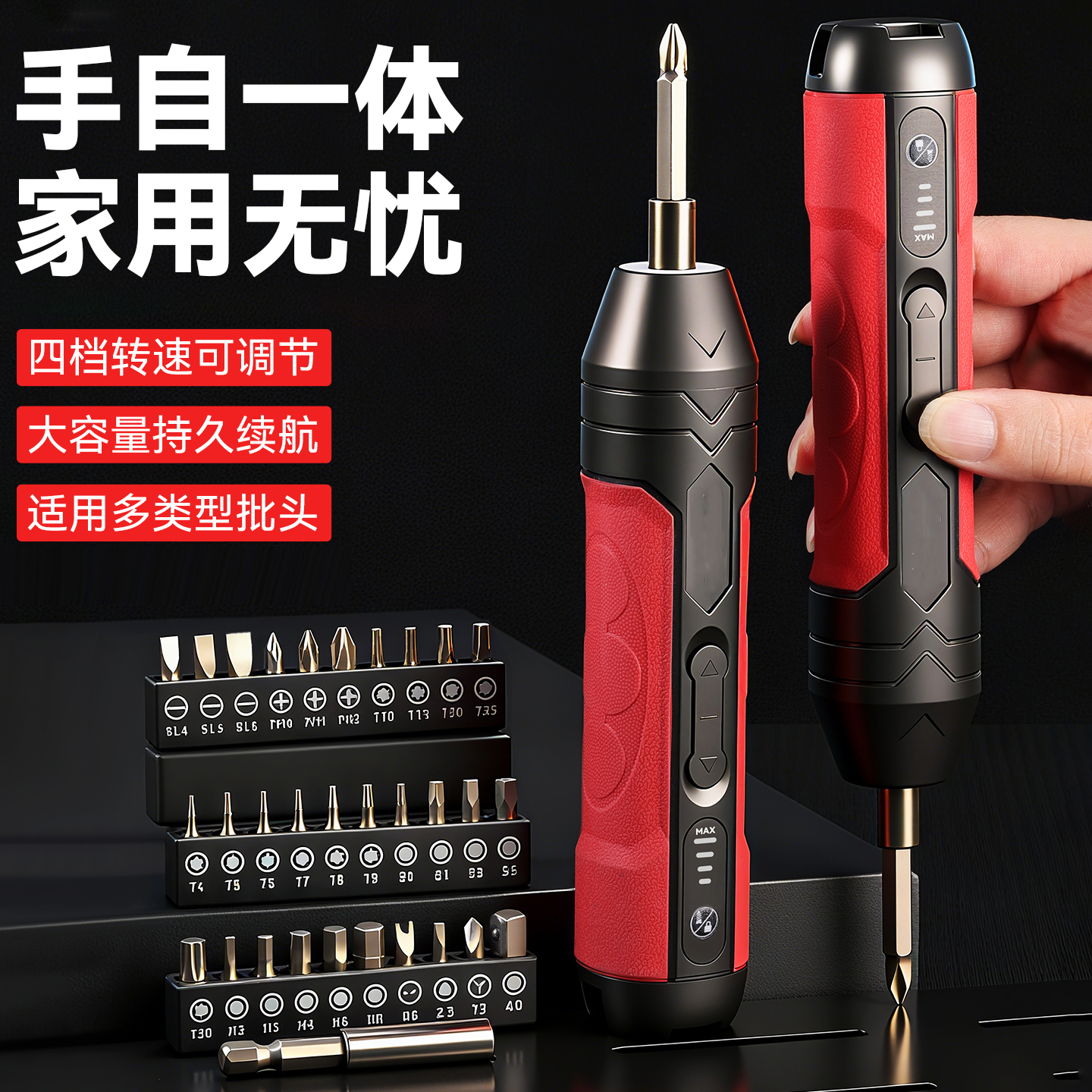 电动螺丝刀充电式家用拆卸手机笔记本套装工具多功能自动电钻起子
