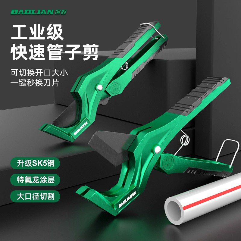 ppr水管剪刀pvc快速切割子专用