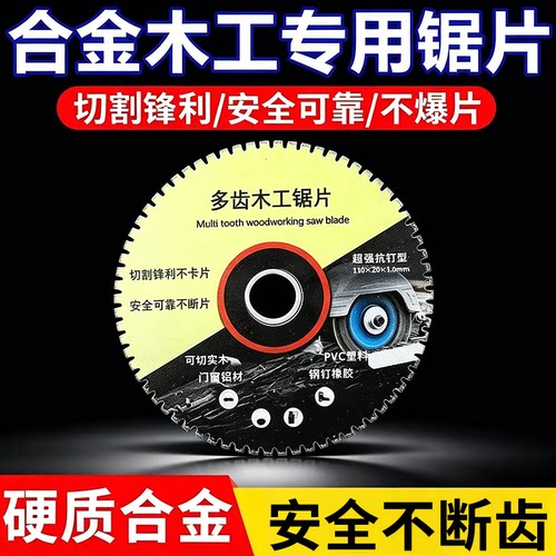 角磨机木工锯片多齿锯片4寸木工