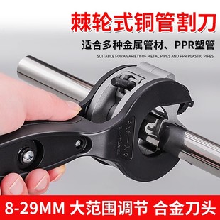 棘轮快速铝铜管子割刀不锈钢波纹管割刀切割管机器修空调制冷工具