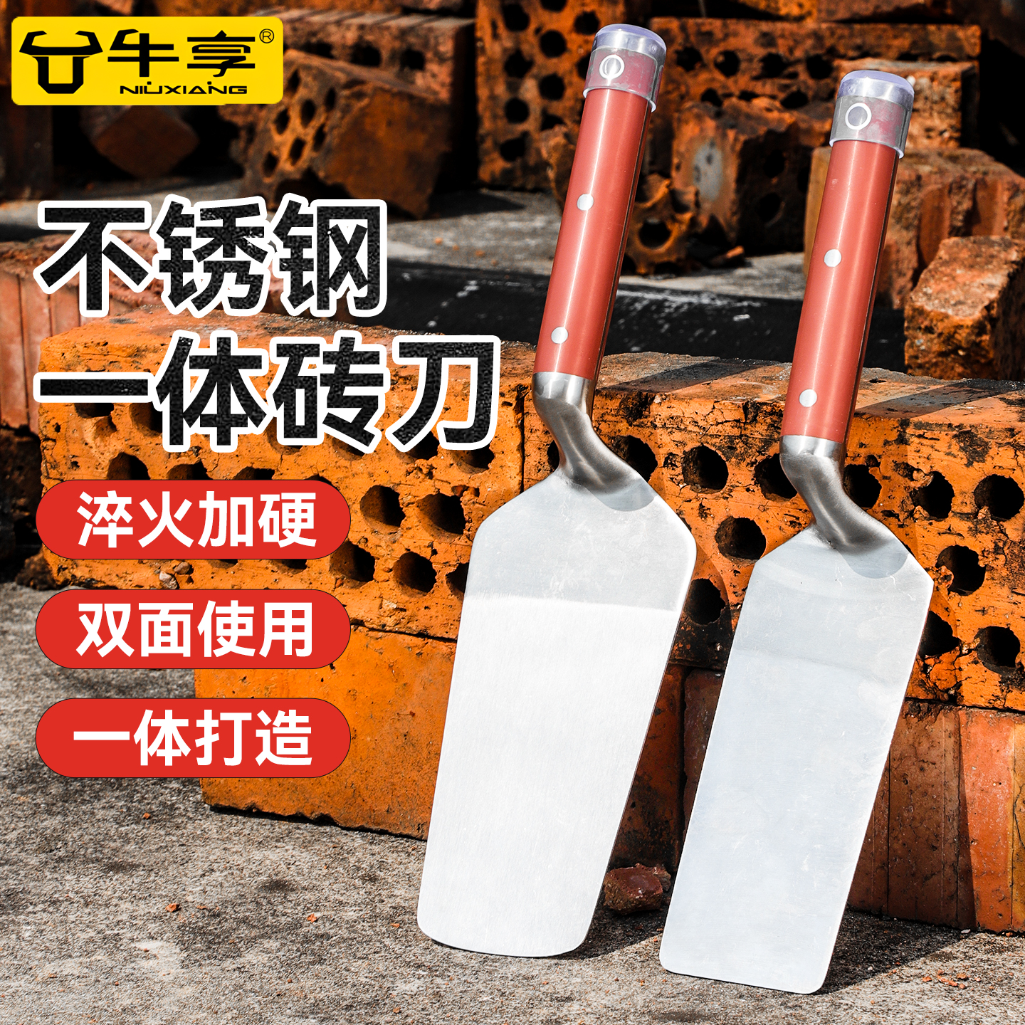 加厚不锈钢抹泥刀泥工瓦工装修砌墙砖刀刮腻子抹灰刀刮泥板连接杆
