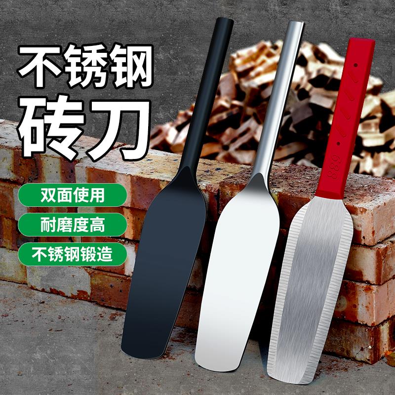 不锈钢双面砖刀全砌墙泥瓦