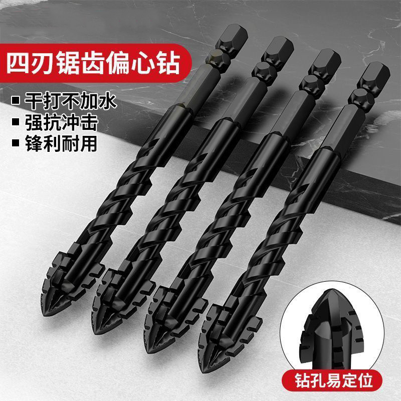 钨钢四刃锯齿偏心钻头干打全瓷砖