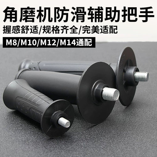 100角磨机手柄电钻手把125连接杆