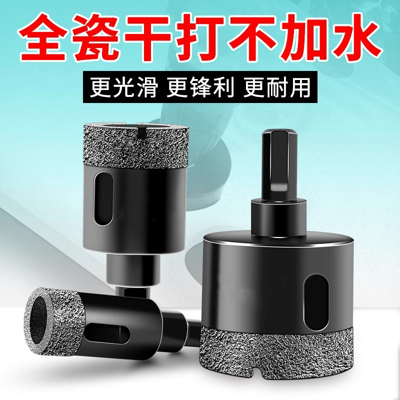 瓷砖打孔钻头玻璃大理石连接杆