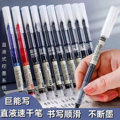 黑色笔直液式中性笔速干大容量走珠笔0.5mm学生用针管笔签字笔