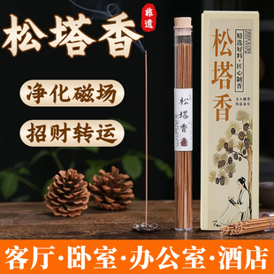 母婴可用！！松塔香檀香薰线40支
