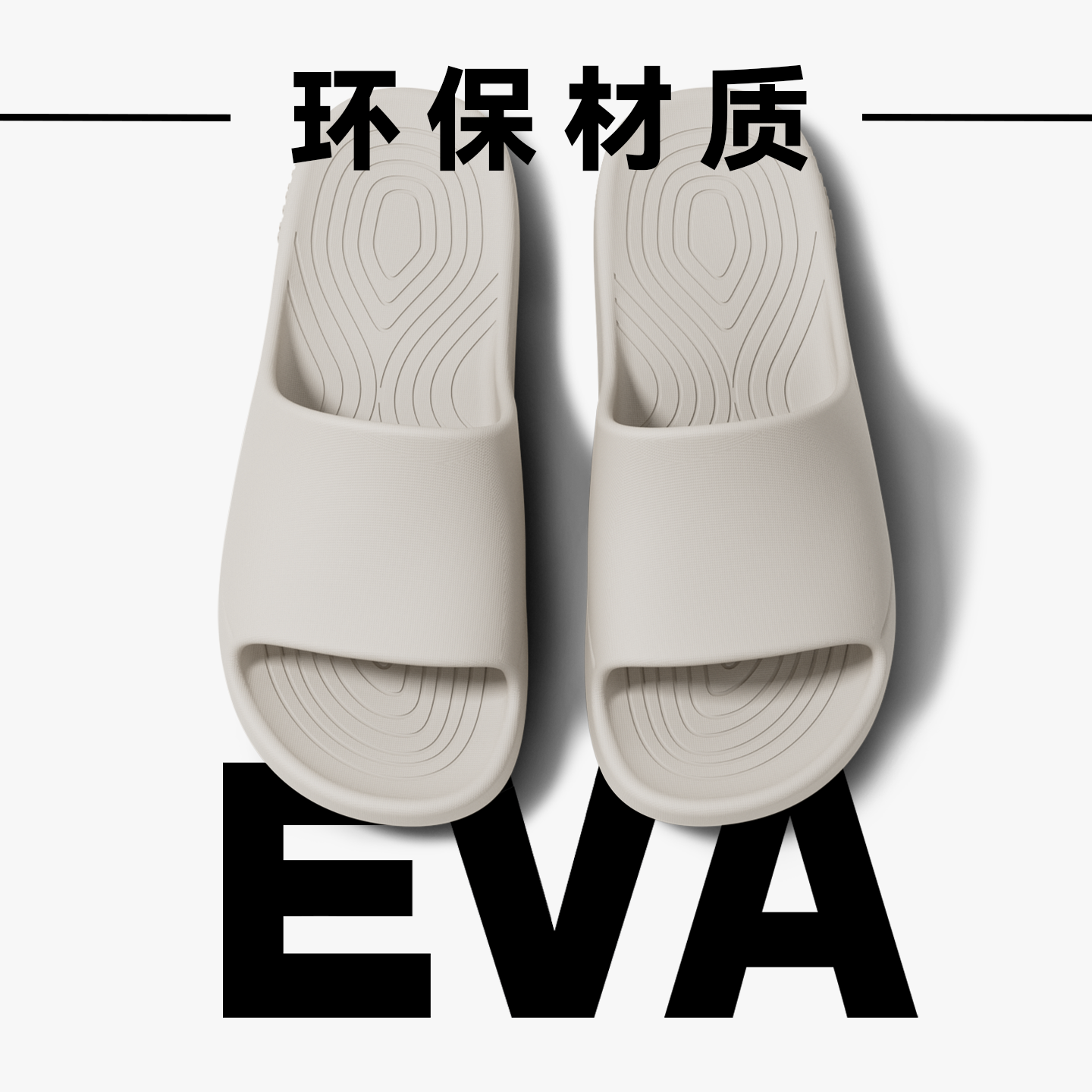 FUUJI拖鞋男士夏季浴室洗澡防滑防臭软底轻便高级感足弓支撑凉拖,居家布艺,居家凉拖/凉鞋,淘宝优惠券,粉丝福利购,淘宝优惠卷