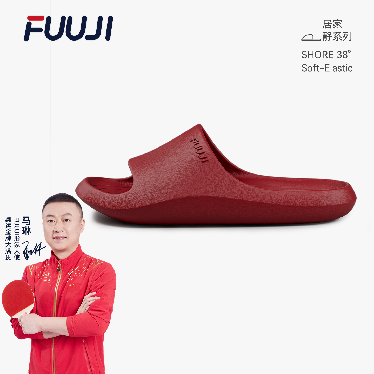 FUUJI女拖鞋夏季室内家居防滑防臭柔软轻便足弓支撑浴室洗澡凉拖