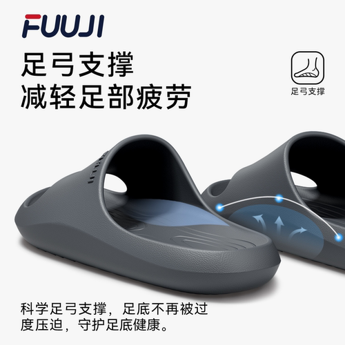 FUUJI专用足弓支撑拖鞋男士扁平足矫正拖鞋室内家居软底eva凉拖女