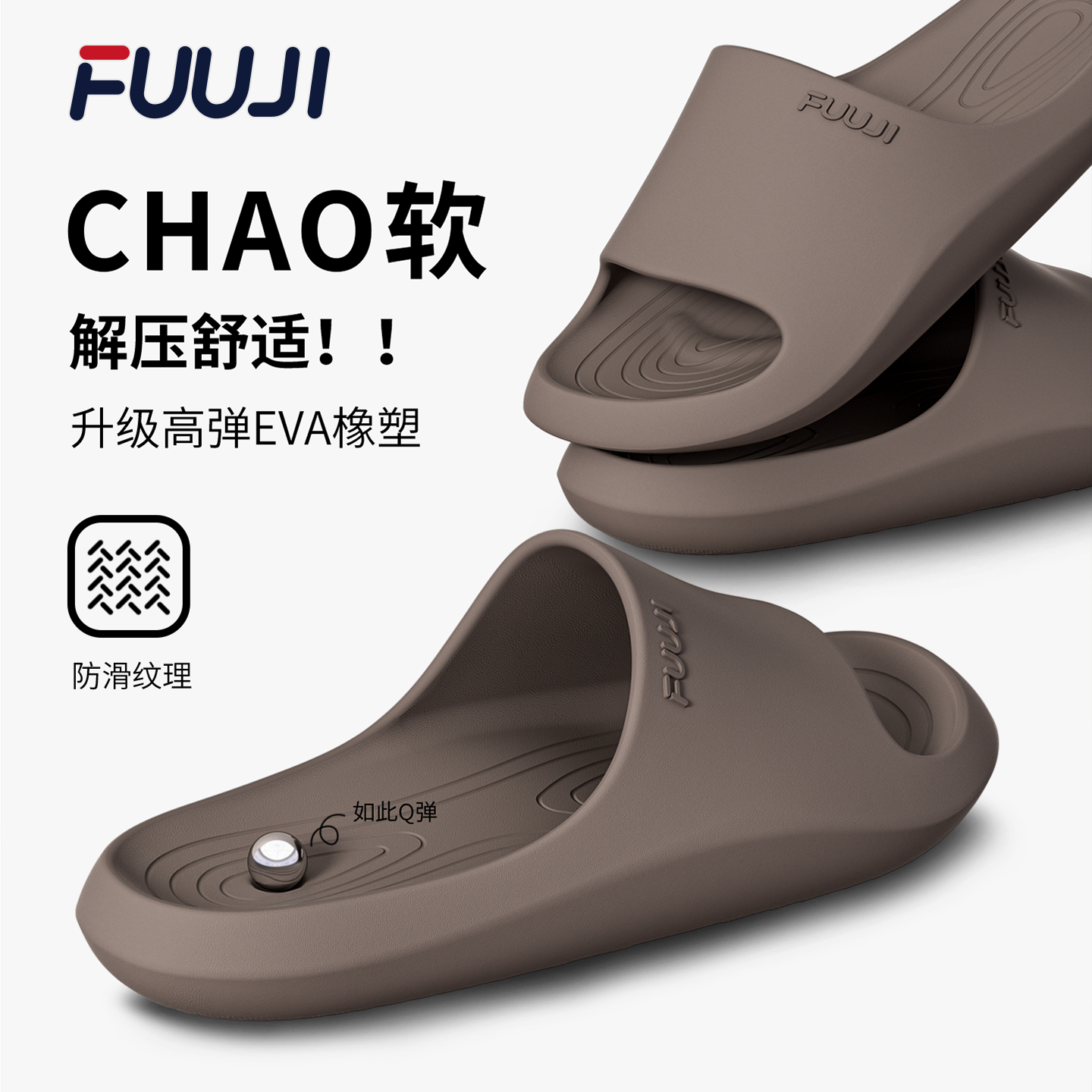 FUUJI拖鞋踩屎感超软男士软底防滑柔软轻便居家浴室洗澡凉拖鞋女