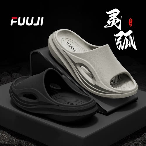 FUUJI男士夏季户外防滑运动拖鞋