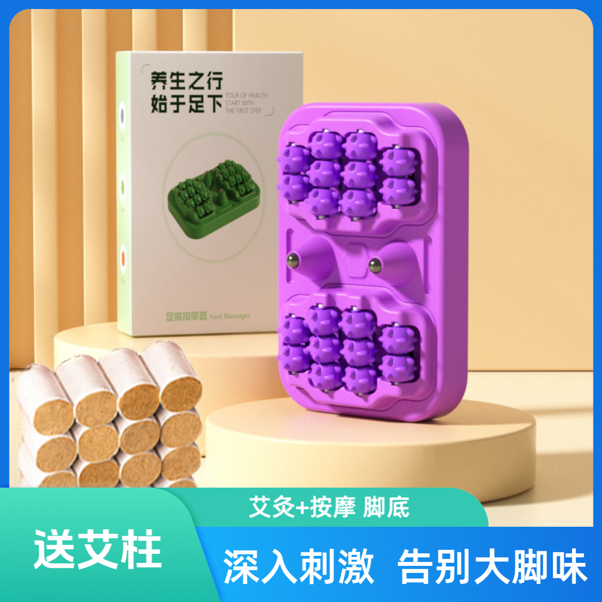 天特吉康足底按摩艾灸加热