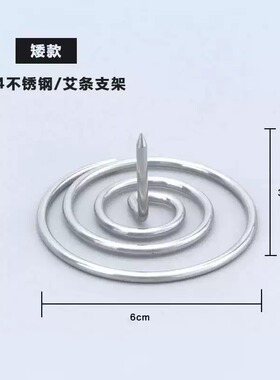 不锈钢艾条底座大号托盘艾柱+