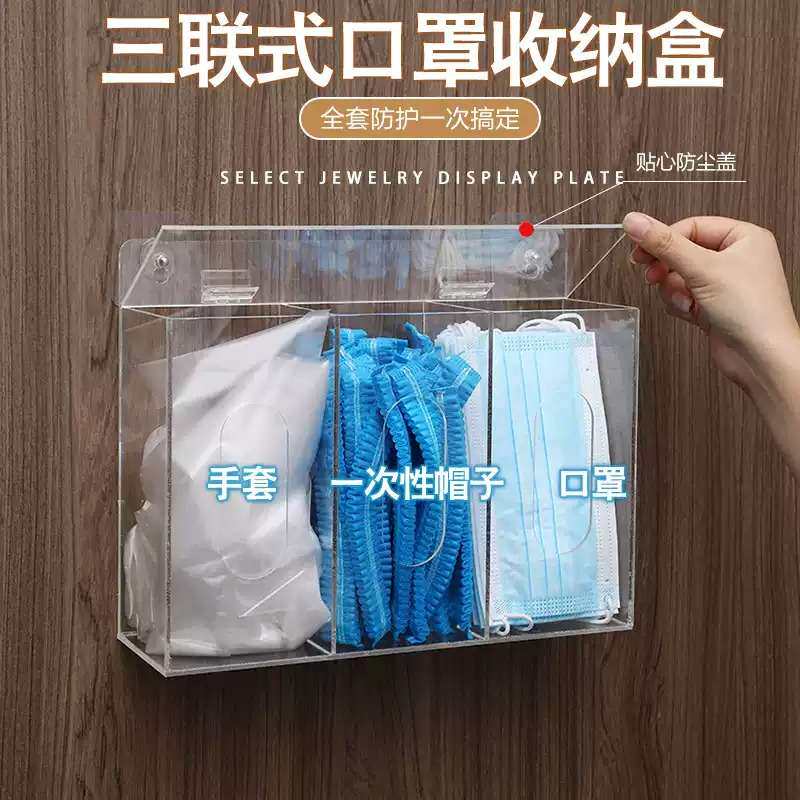 一次性手套收纳盒便携挂墙免打孔