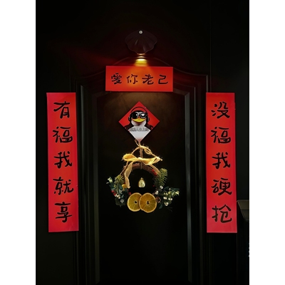 【爱你老己】马年对联新年春联对联2026年新款入户门装饰春节装饰