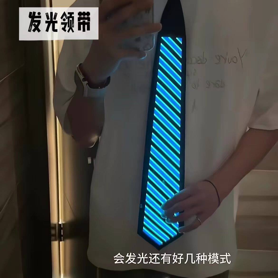 声控发光领带LED科技感彩闪光领