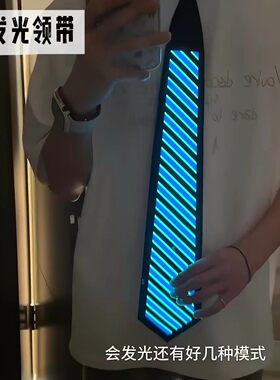 声控发光领带LED科技感彩闪光领