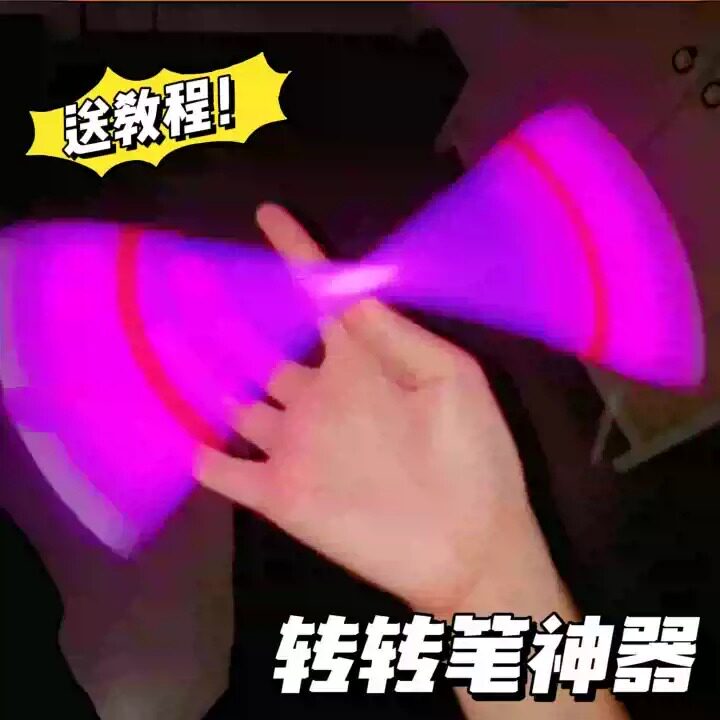 发光转转笔专供比赛与初学者｜+