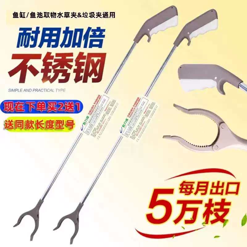 水族箱专用超长不锈钢水草夹轻松