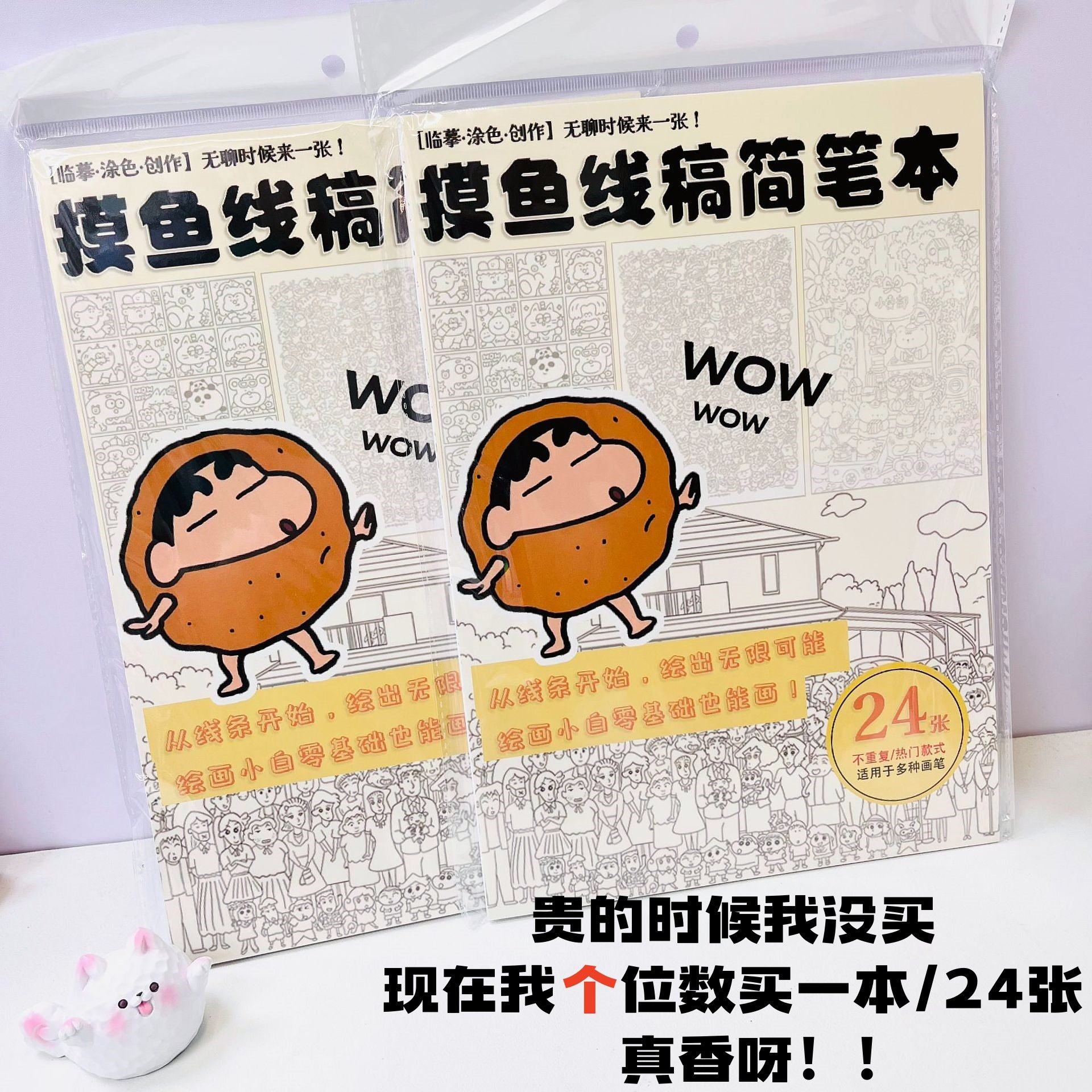 摸鱼神器线条画临摹本涂色本控笔练习画画本大学生趣味解压简笔画,玩具/童车/益智/积木/模型,描红本/涂色本,淘宝优惠券,粉丝福利购,淘宝优惠卷