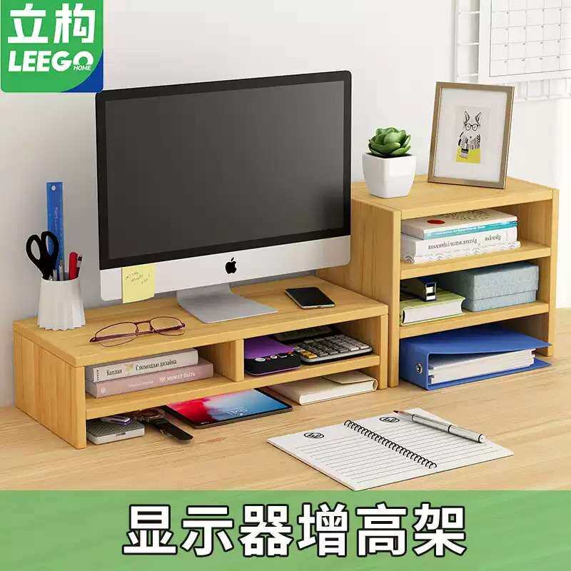 显示器增高架+笔记本支架多层