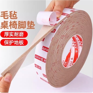 毛毡背胶绒布带自粘胶加厚布料手工diy座椅耐磨脚垫床异响静音贴