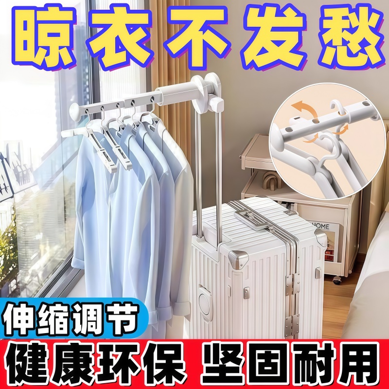 5孔酒店晾衣神器便携式折叠晾衣架晾衣无忧方便省心牢固不掉衣服