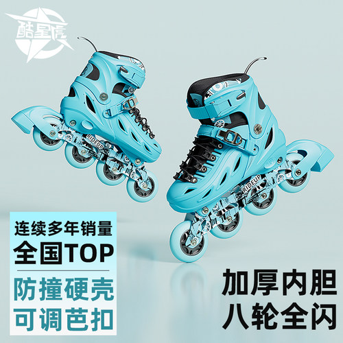男童女童专业轮滑鞋滑冰鞋