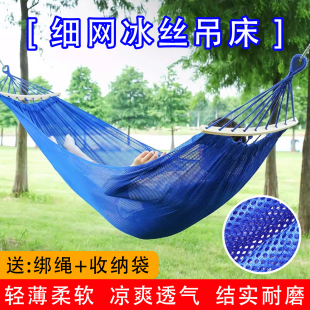 吊床户外成人防侧翻新款 加粗绑绳公园树上露营庭院网状冰丝秋千椅