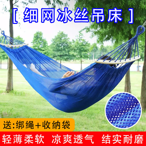 户外成人防侧翻网状冰丝吊床