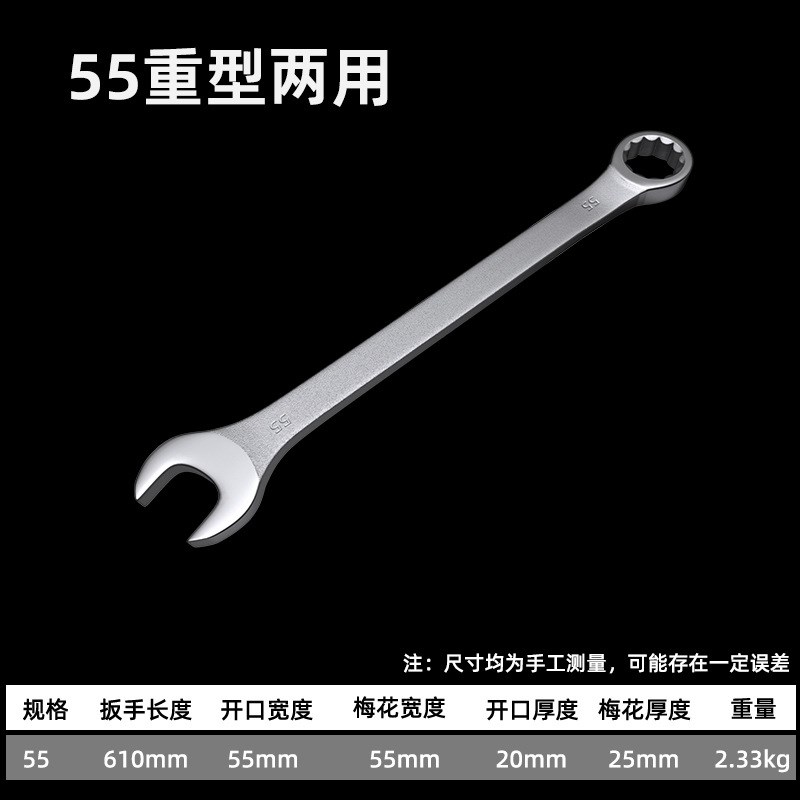 大号扳手两用开口梅花五金汽修扳手工具套装大全34/36/38重型扳手