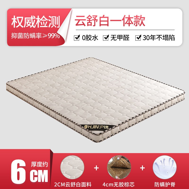 床垫椰棕垫天然棕榈硬垫1.2m家用零胶水儿童1.5m席梦思床繁星