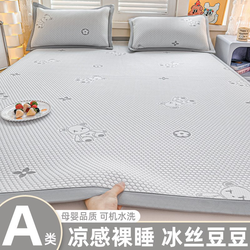 2025新款凉感冰豆豆凉席冰丝席床单垫可机洗水洗夏空调软席三件套