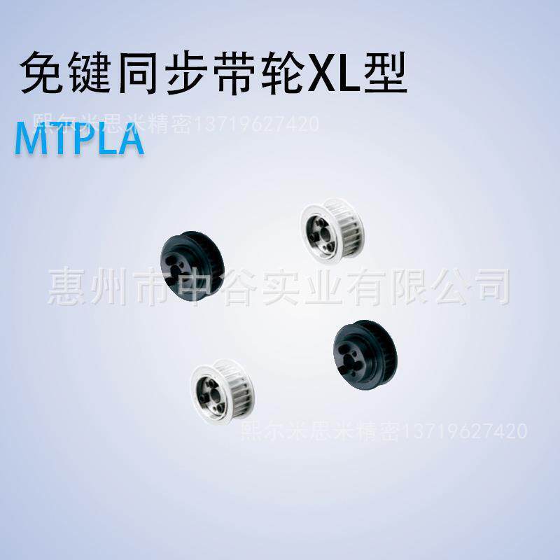 免键同步带轮MTPLA40XL050-E-[10,11,12,14,15,16,17,18]代米苏米