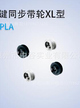 免键同步带轮MTPLA40XL050-E-[10,11,12,14,15,16,17,18]代米苏米