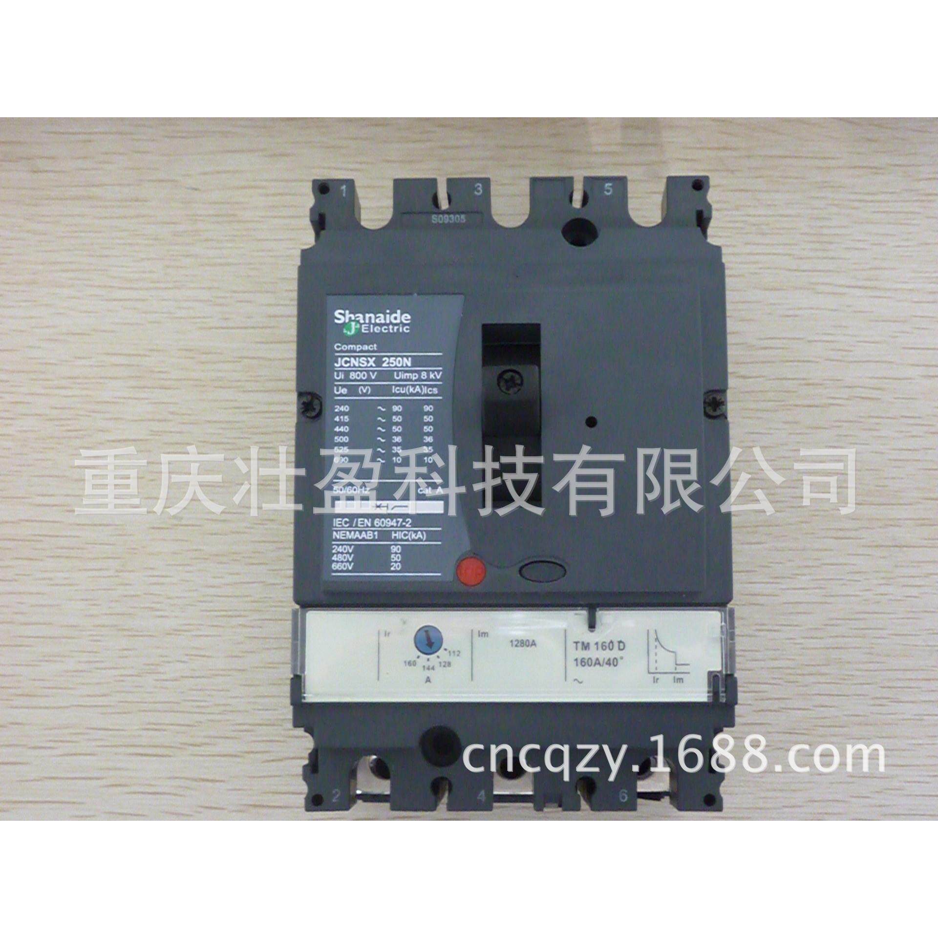 VIGINSX250F MH TM160D 4P3D (3P+N)重庆塑壳断路器