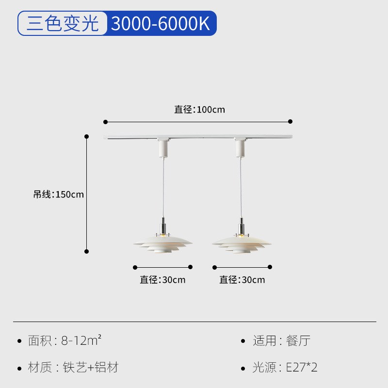 极简ph5飞碟吊灯现代简约可伸缩升降滑轨餐厅吊灯创意设计高级感