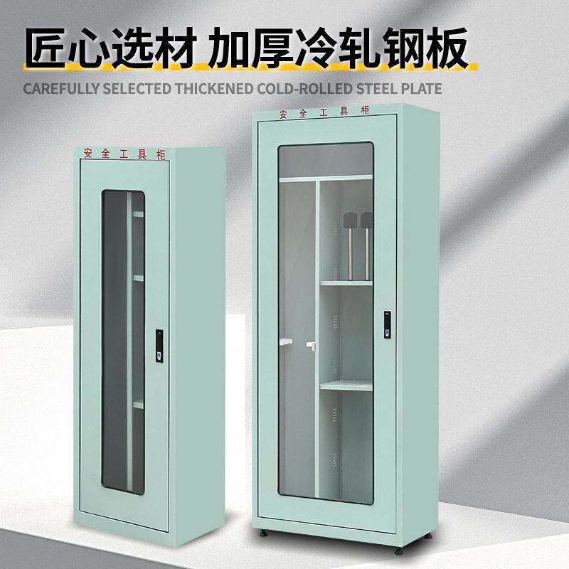 厂家安全工具柜配电室绝缘五金工具柜铁皮电力安全柜电力工具