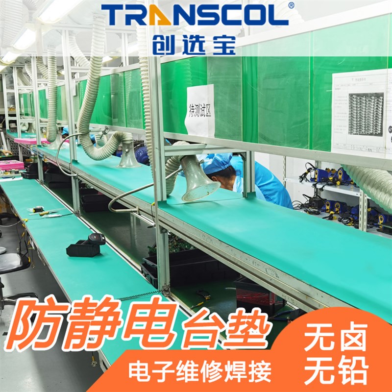 厂家定制无卤素防静电胶皮 实验室电子厂用ROSH2.0防静电台垫桌皮