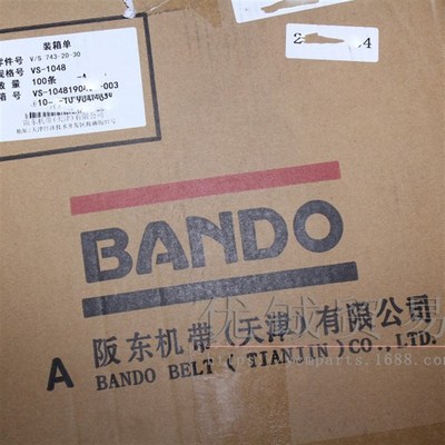 原箱 踏板车皮带 阪东 坂东BANDO669 743 835 踏板摩托车传动皮带